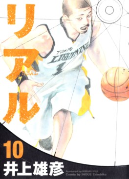 Manga - Manhwa - Real jp Vol.10