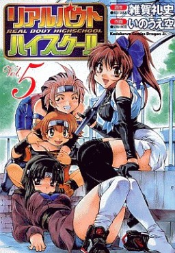 Manga - Manhwa - Real bout highschool jp Vol.5