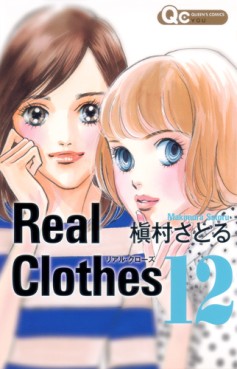 Manga - Manhwa - Real Clothes jp Vol.12
