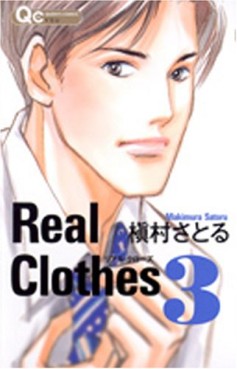 Manga - Manhwa - Real Clothes jp Vol.3