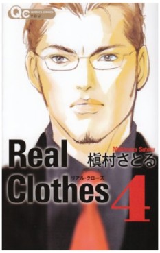 Manga - Manhwa - Real Clothes jp Vol.4
