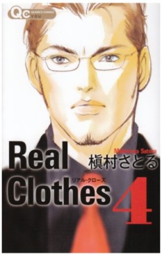 Manga - Manhwa - Real Clothes jp Vol.4