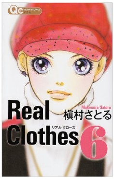 Manga - Manhwa - Real Clothes jp Vol.6