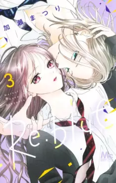Manga - Manhwa - Re:blue jp Vol.3