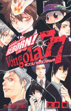 Manga - Katekyô Hitman Reborn! Official Character Book - Vongola 77 jp Vol.0