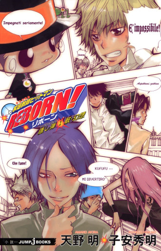 Manga - Manhwa - Katekyô Hitman Reborn! - Light-novel jp Vol.1