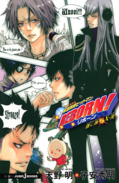 Manga - Manhwa - Katekyô Hitman Reborn! - Light-novel jp Vol.2