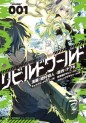 Manga - Manhwa - Rebuild The World jp Vol.1