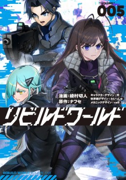 Manga - Manhwa - Rebuild The World jp Vol.5