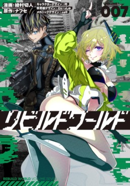 Manga - Manhwa - Rebuild The World jp Vol.7