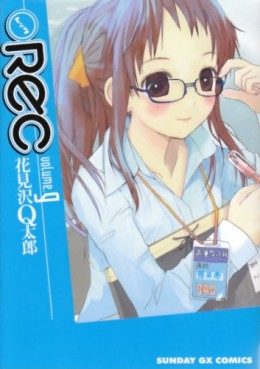 Manga - Manhwa - Rec jp Vol.9