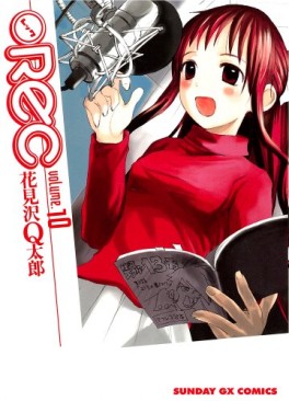 Manga - Manhwa - Rec jp Vol.10