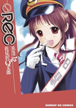 Manga - Manhwa - Rec jp Vol.12
