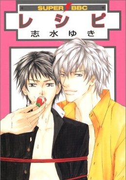Manga - Manhwa - Recipe jp Vol.1