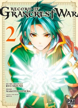Manga - Manhwa - Record of Grancrest War Vol.2