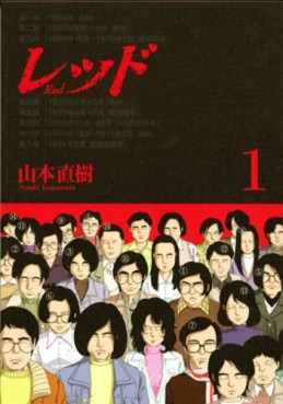 Manga - Manhwa - Red jp Vol.1