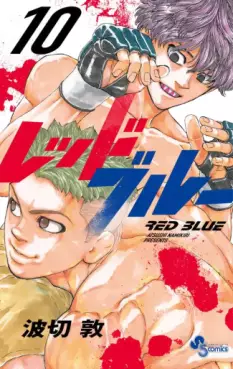 Manga - Manhwa - Red Blue jp Vol.10