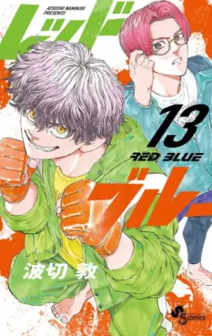 Red Blue jp Vol.13