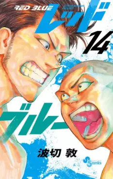 Red Blue jp Vol.14