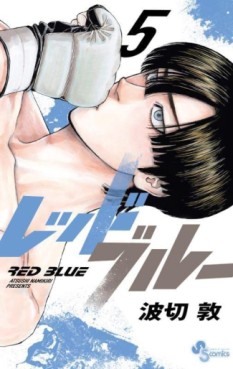 manga - Red Blue jp Vol.5