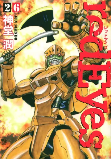 Manga - Manhwa - Red Eyes jp Vol.26