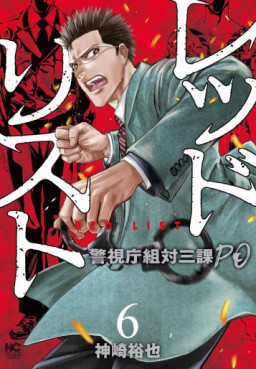 Manga - Manhwa - Red List - Keishichô Sotai Sanka PO jp Vol.6