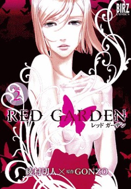 Manga - Manhwa - Red Garden jp Vol.2