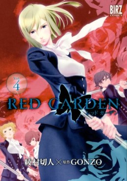 Manga - Manhwa - Red Garden jp Vol.4