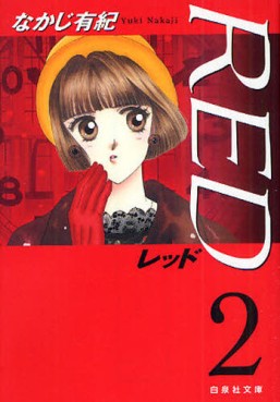 Manga - Manhwa - Red - Yuki Nakaji - Bunko jp Vol.2