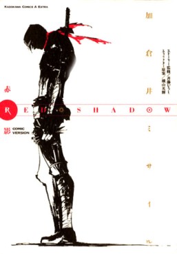 Manga - Manhwa - Missile Kakurai - Oneshots 02 - Red Shadow jp Vol.2
