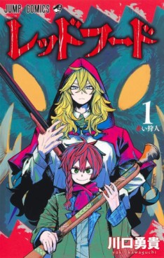Manga - Manhwa - Red Hood jp Vol.1