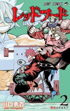 Manga - Manhwa - Red Hood jp Vol.2