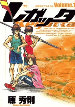 Manga - Manhwa - Regatta jp Vol.1