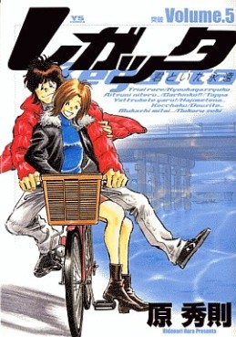 Manga - Manhwa - Regatta jp Vol.5