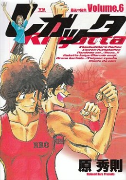 Manga - Manhwa - Regatta jp Vol.6