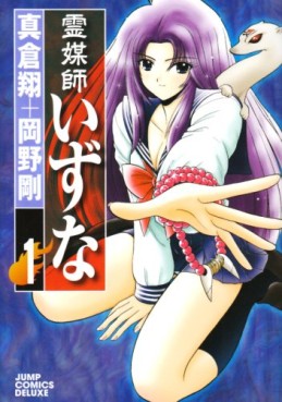 Manga - Manhwa - Reibai Izuna jp Vol.1