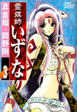 Manga - Manhwa - Reibai Izuna jp Vol.3