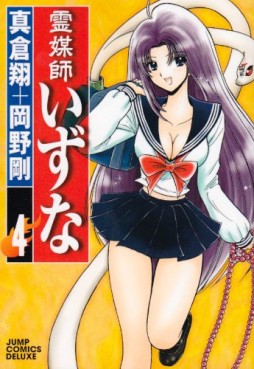 Manga - Manhwa - Reibai Izuna jp Vol.4