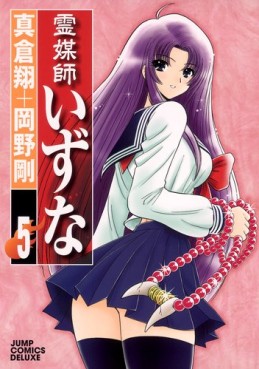 Manga - Manhwa - Reibai Izuna jp Vol.5