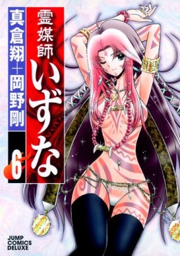 Manga - Manhwa - Reibai Izuna jp Vol.6