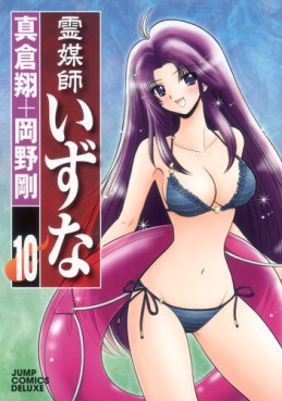 manga - Reibai Izuna jp Vol.10