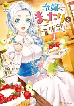 Manga - Manhwa - Reijô wa mattari wo goshomô jp Vol.1