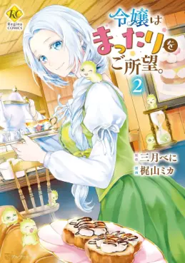 Manga - Manhwa - Reijô wa mattari wo goshomô jp Vol.2