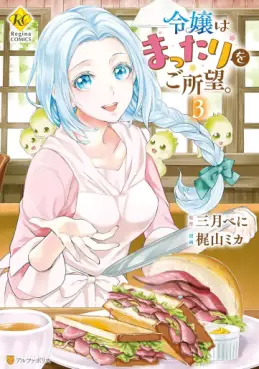 Manga - Manhwa - Reijô wa mattari wo goshomô jp Vol.3