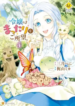 Manga - Manhwa - Reijô wa mattari wo goshomô jp Vol.4
