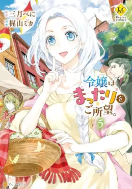 Manga - Manhwa - Reijô wa mattari wo goshomô jp Vol.5