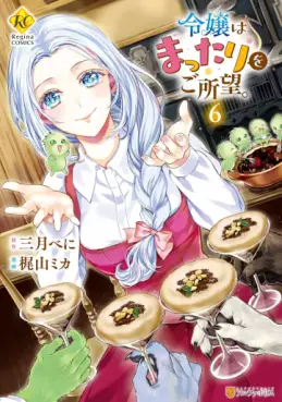 Manga - Manhwa - Reijô wa mattari wo goshomô jp Vol.6