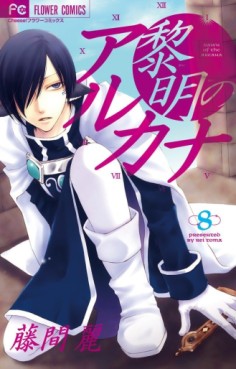Manga - Manhwa - Reimei no Arcana jp Vol.8