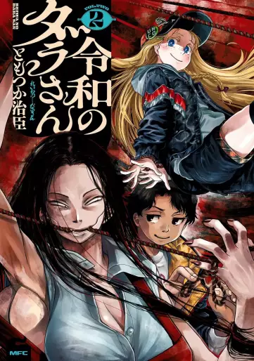 Manga - Manhwa - Reiwa no Dara-san jp Vol.2