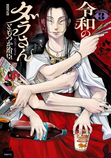 Manga - Manhwa - Reiwa no Dara-san jp Vol.3